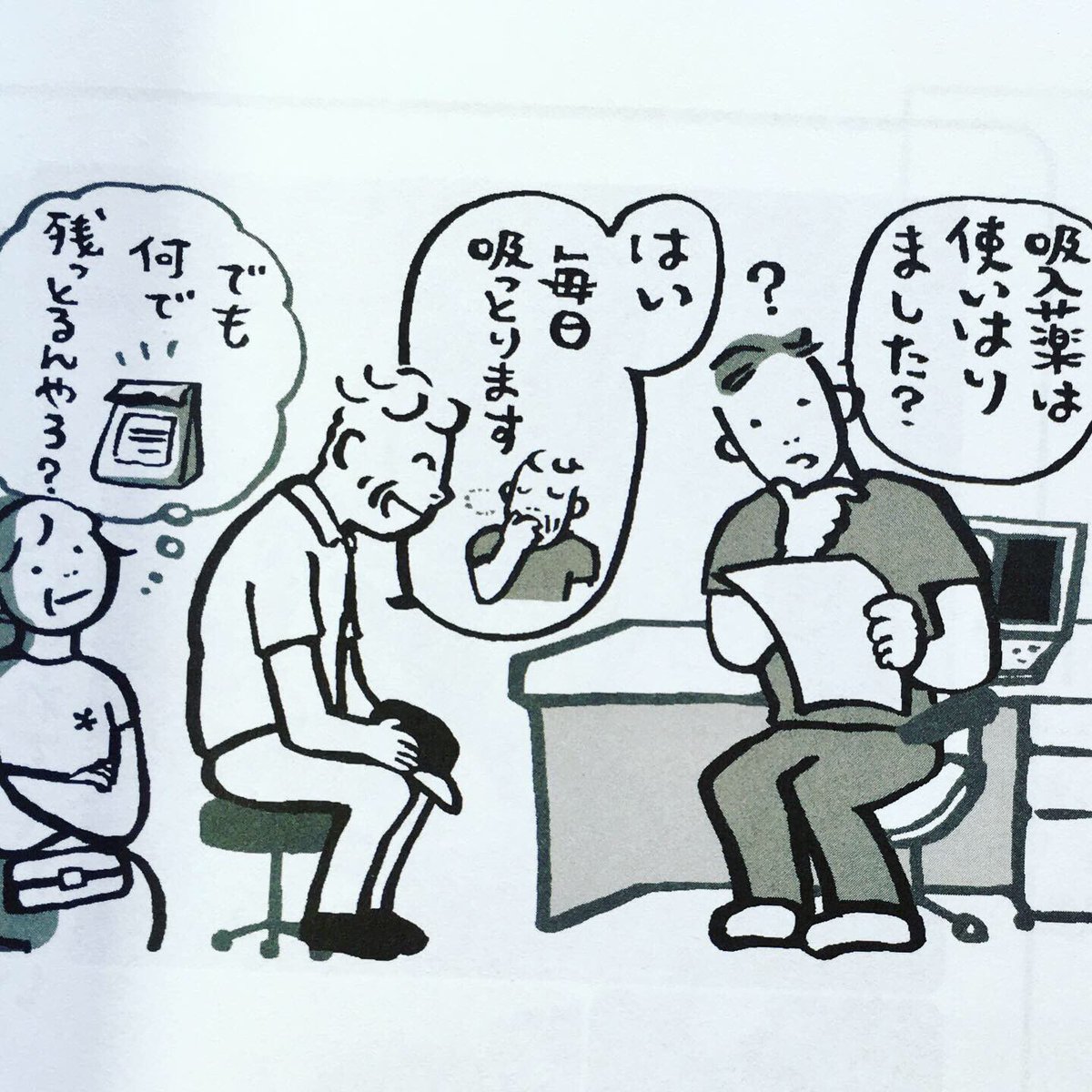 紙芝居絵本イラスト ミヤザーナツ Nhk出版きょうの健康8月号連載 高齢者と薬 イラスト 描きました 薬についてちゃんと説明を受けたのに 忘れてしまったり正しく使えなかったり 高齢者だけの問題じゃないですよねー Nhk出版 きょうの健康 高齢者と薬