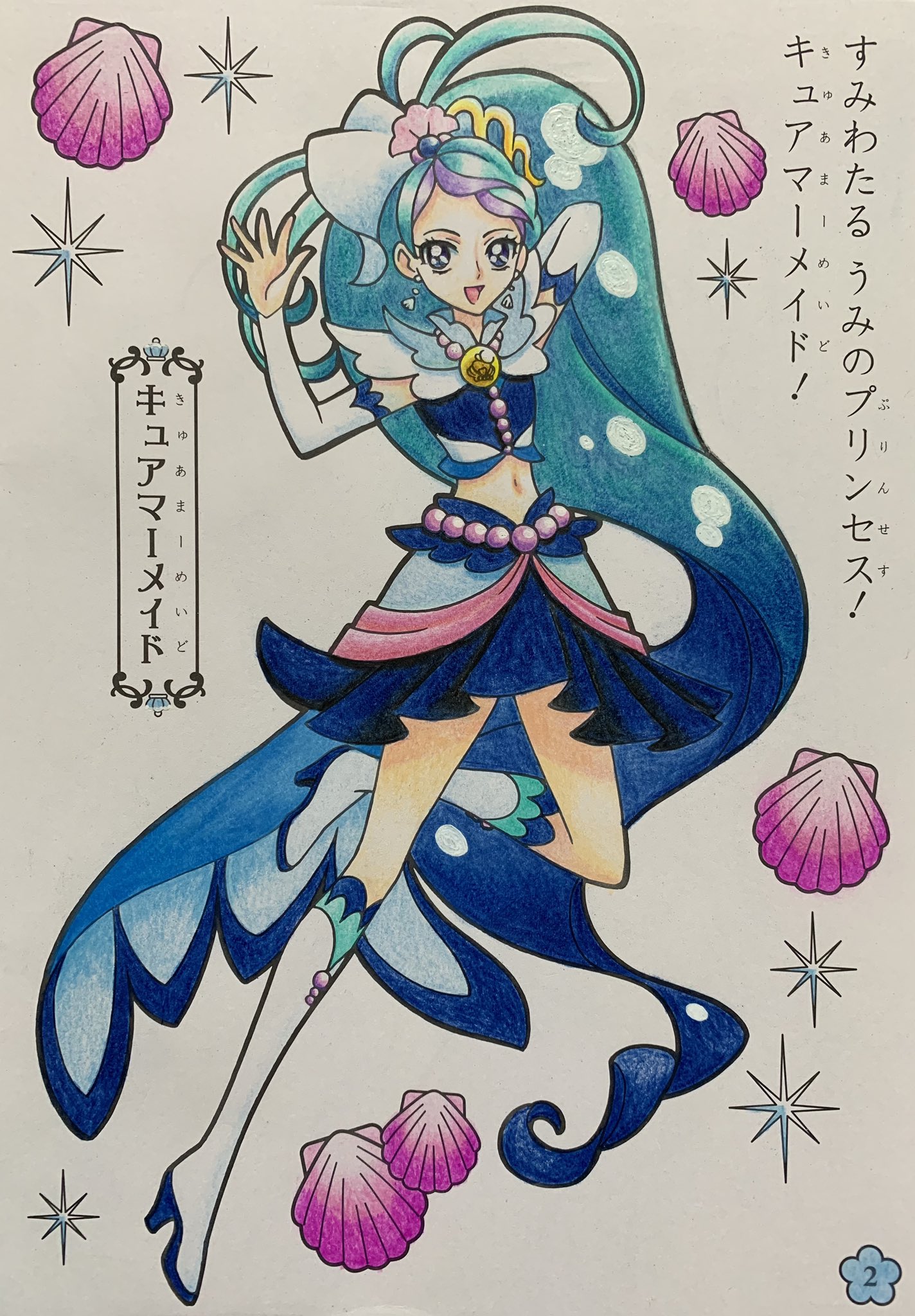 そらまめ ぬりえ Twitterren 久しぶりのぬりえ 少し前に塗ってたプリキュア達 キュアミルキー キュアマーメイド キュアパルフェ 塗り絵 色鉛筆 そらまめ ぬりえ Twitterren 久しぶりのぬりえ 少し前に塗ってたプリキュア達 キュアミルキー キュアマーメイド キュアパルフェ 塗り絵 色鉛筆