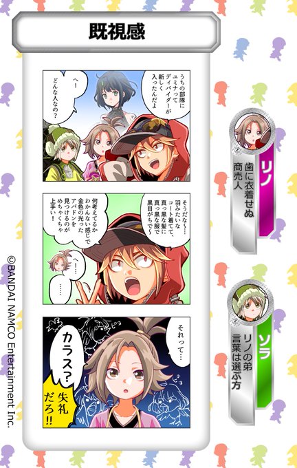 ゴッドイーター レゾナントオプス情報局 Geresonantops さんのマンガ一覧 古い順 ツイコミ 仮