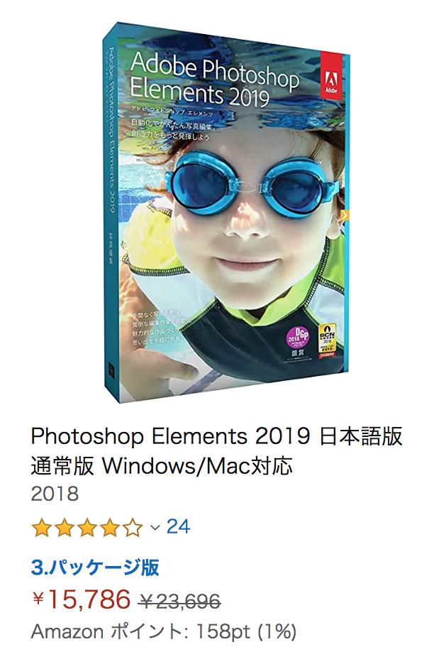 なつき Webスクール動画開催 アメリカ在住の方とphotoshop Elementsの価格について話していて 話がかみ合わないなと思っていたら 日本市場舐められすぎでは 69ドルは約7500円 Adobe Photoshop