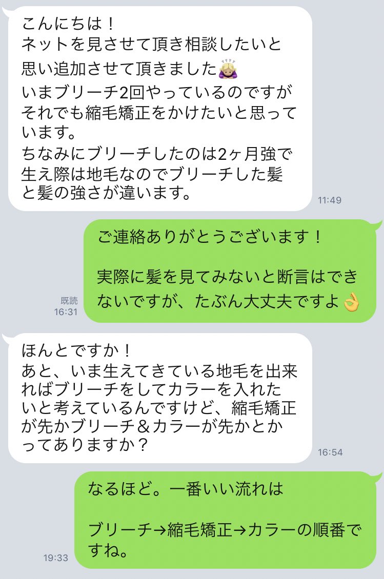 のっち くせ毛の悩みを解決する人 縮毛矯正をかける上で癖の強さと同じくらいベースの髪がどれくらい傷んでいるかが薬剤選定に非常に重要 そして僕の場合はなるべく傷んでない髪よりも均一に傷んでる状態のほうが1億倍イージーに施術出来るのであえて