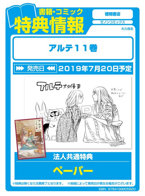 大久保圭のtwitterイラスト検索結果 大久保圭のtwitterイラスト検索結果