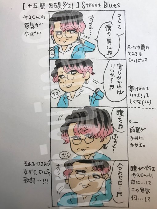 シュシュ Green No Susu さんのマンガ一覧 11ページ ツイコミ 仮 シュシュ Green No Susu さんのマンガ一覧 11ページ ツイコミ 仮