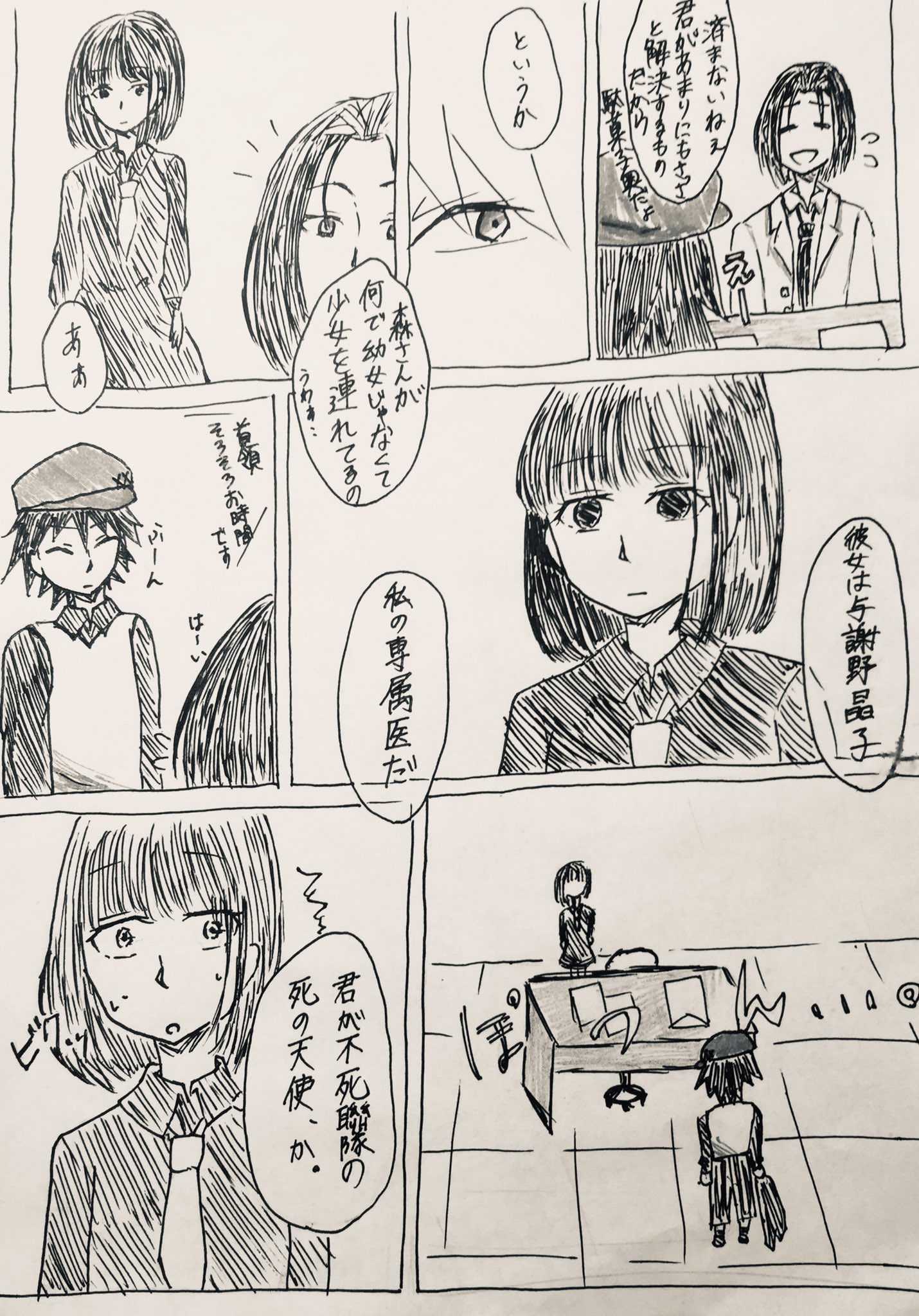 Komomo ログアウト中 あげ直し ちょっと諸事情 もしらんぽさんが社長と出会ってなかったらのifストーリー 小説 探偵社設立秘話 単行本16巻のネタバレにならんこともないので 文スト 文豪ストレイドッグス 与乱 乱与 T Co Vzqfbnqt33