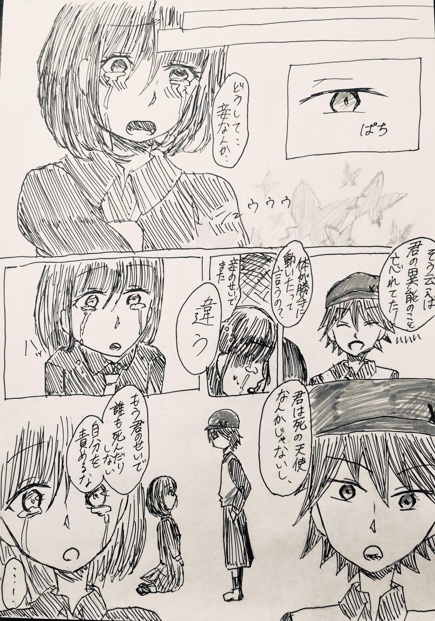 Komomo ログアウト中 あげ直し ちょっと諸事情 もしらんぽさんが社長と出会ってなかったらのifストーリー 小説 探偵社設立秘話 単行本16巻のネタバレにならんこともないので 文スト 文豪ストレイドッグス 与乱 乱与 T Co Vzqfbnqt33