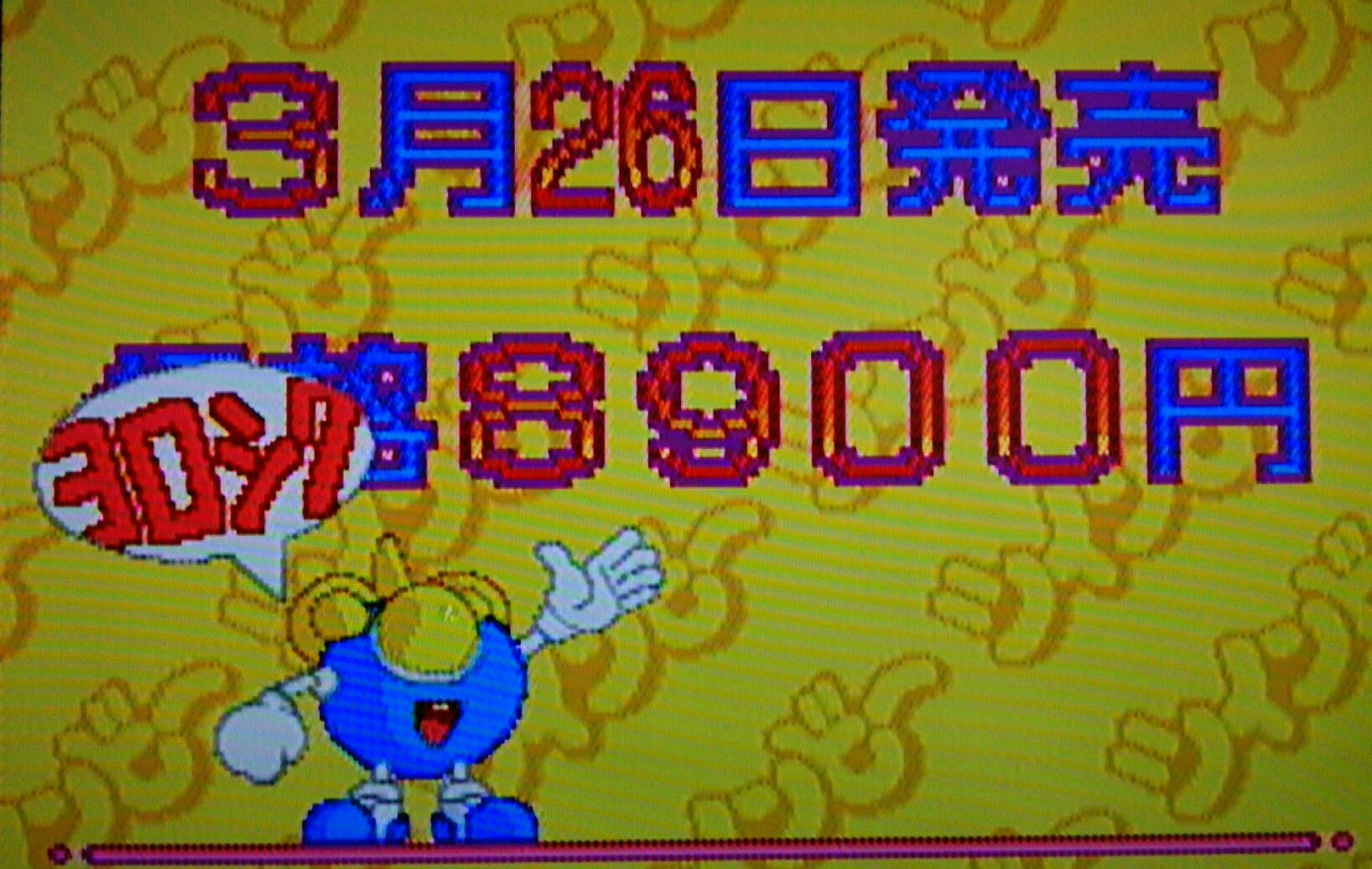 SFC ポップンツインビー サンプル ジャンク扱い 非売品 体験版