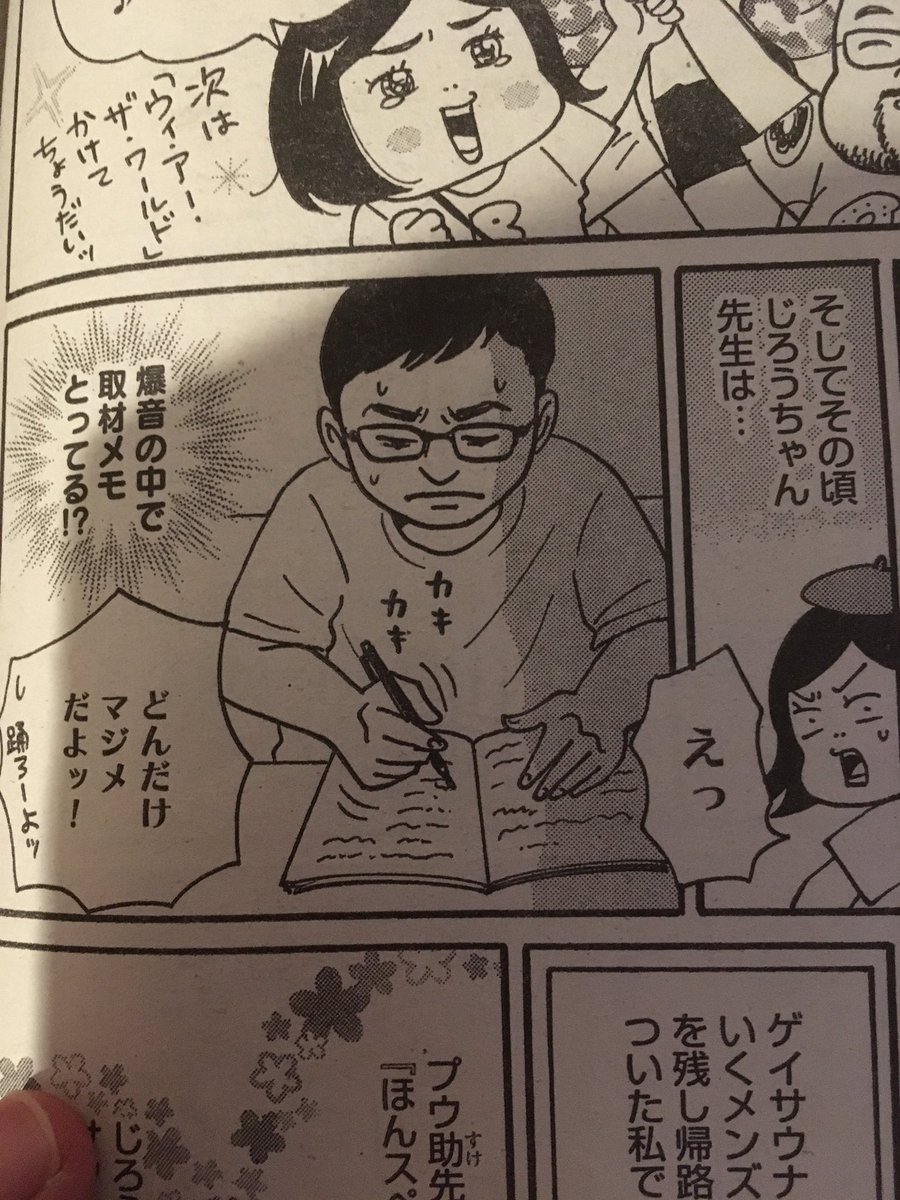 ◇現在発売中◇
現在発売中の本当にあった笑える話、pinkyにて。
北沢バンビ先生の二丁目体験漫画みれます。
めちゃめちゃいじられてて、嬉しいです。 