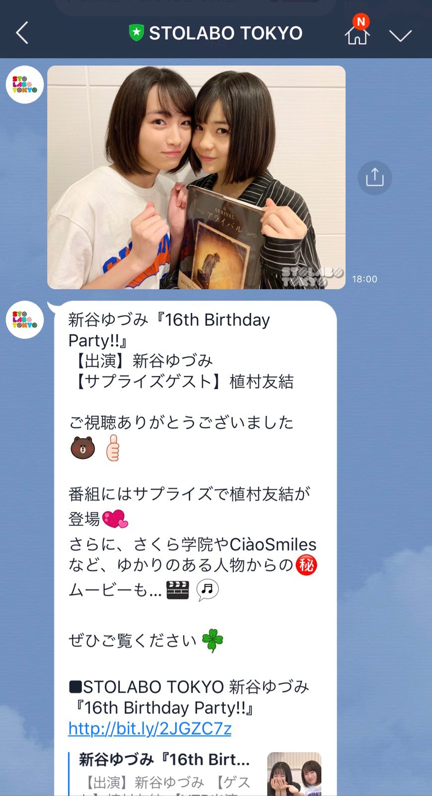 ストラボ東京 Info ストラボ東京 公式lineアカウントの友だち登録はお済みですか 公式lineでは 放送終了直後のレアなphotoをお届けしています 先日配信した 16th Birthday Party 後の 新谷ゆづみ 植村友結 の2ショットも公開中 是非 ストラボ東京 Info ストラボ東京 公式lineアカウントの友だち登録はお済みですか 公式lineでは 放送終了直後のレアなphotoをお届けしています 先日配信した 16th Birthday Party 後の 新谷ゆづみ 植村友結 の2ショットも公開中 是非