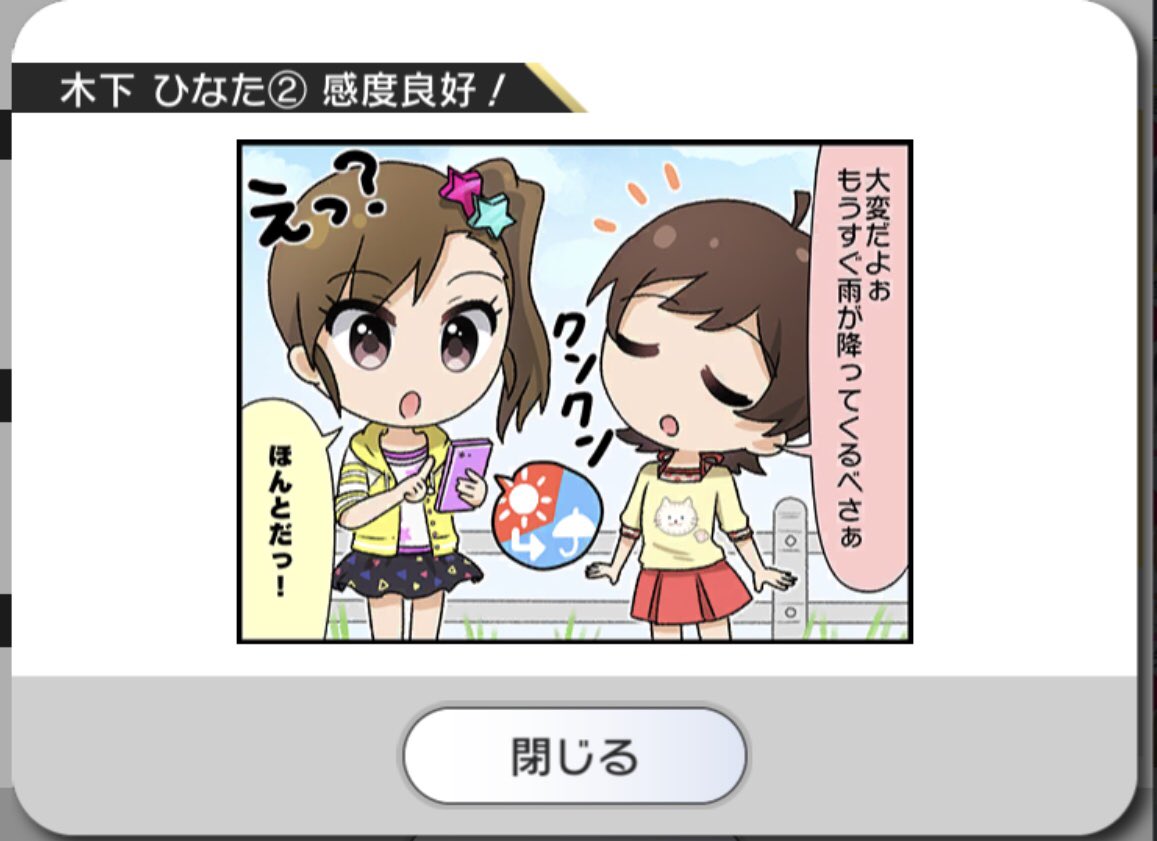 天気の子。 