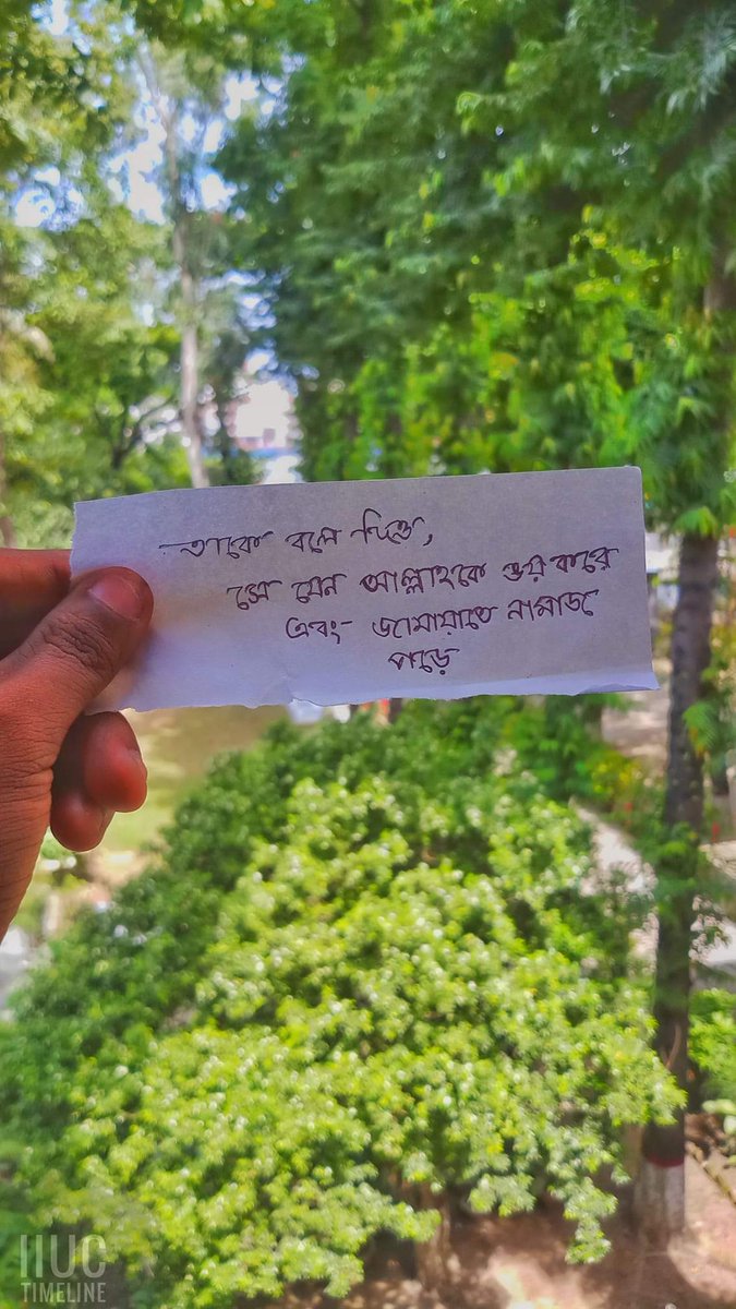 MahmudBinABari's tweet photo. āϤāĻžāĻā§ āĻŦāϞ⧠āĻĻāĻŋāĻ đ #IIUC #IIUCian đ https://t.co/GDlWxSTDPn