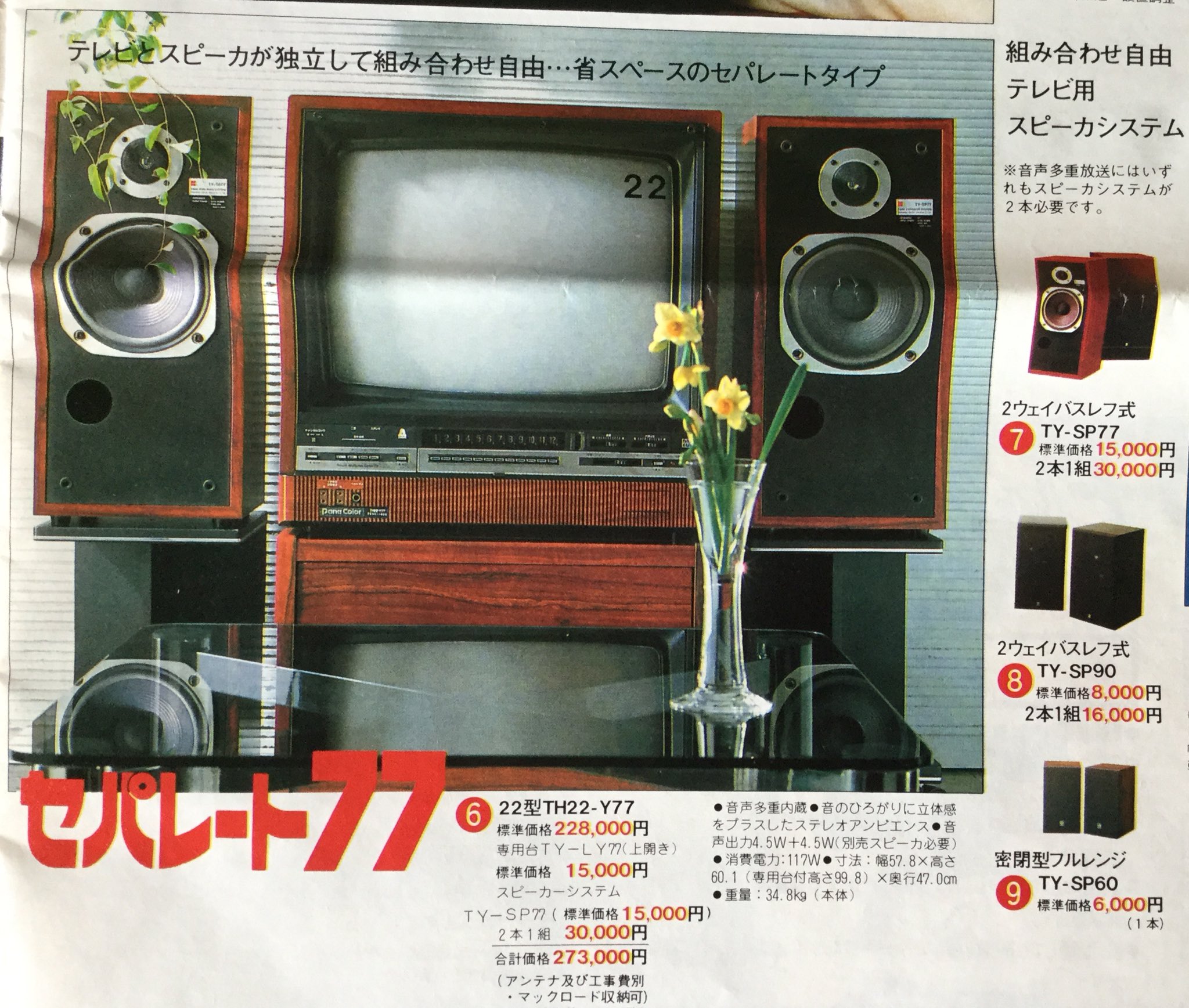昭和　カラーテレビ mos001-00700874_thum.jpg
