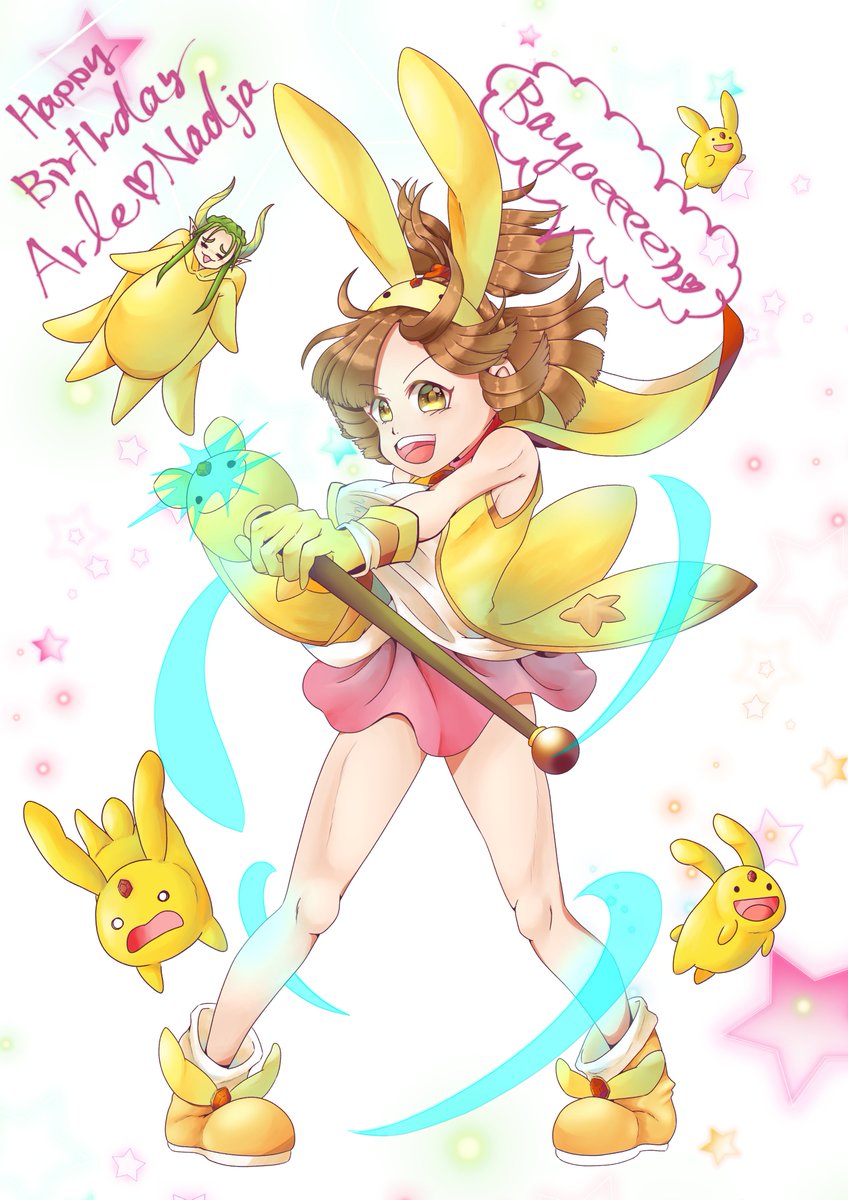 ソトバタしょこら 少しずつイラスト活動再始動開始 アルル生誕祭19 アルル生誕祭 アルル誕生祭19 アルル誕生祭 アルルお誕生日おめでとう キミのおかげで今のみんながいる 今年はぐぐアルにしました 文字ありと文字なし