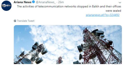 morsal_nezami's tweet photo. فعالیت شبکه های مخابراتی در ولایت بلخ قطع شده است.
#Balkh
#Afghanistan 
#TelecommunicationNetwork https://t.co/IYyo4AHttN