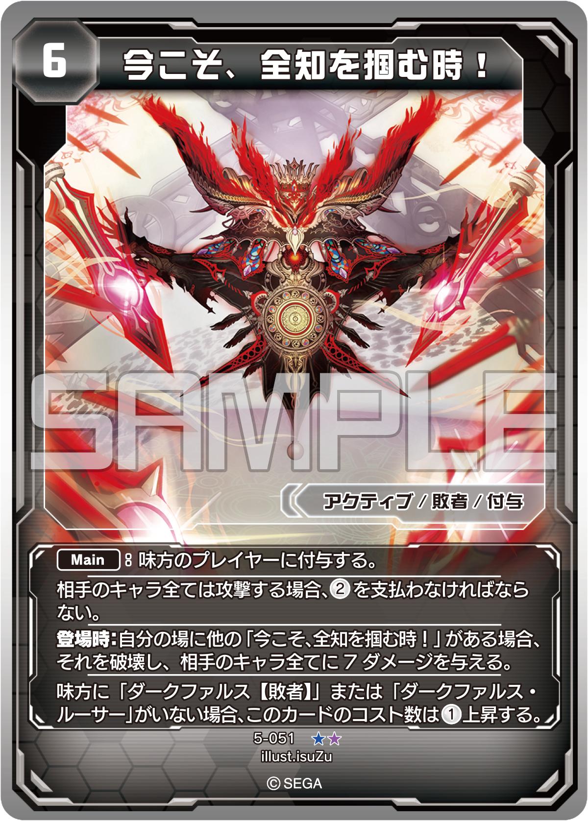 PHANTASY STAR ONLINE 2 TRADING CARD GAME على X: 