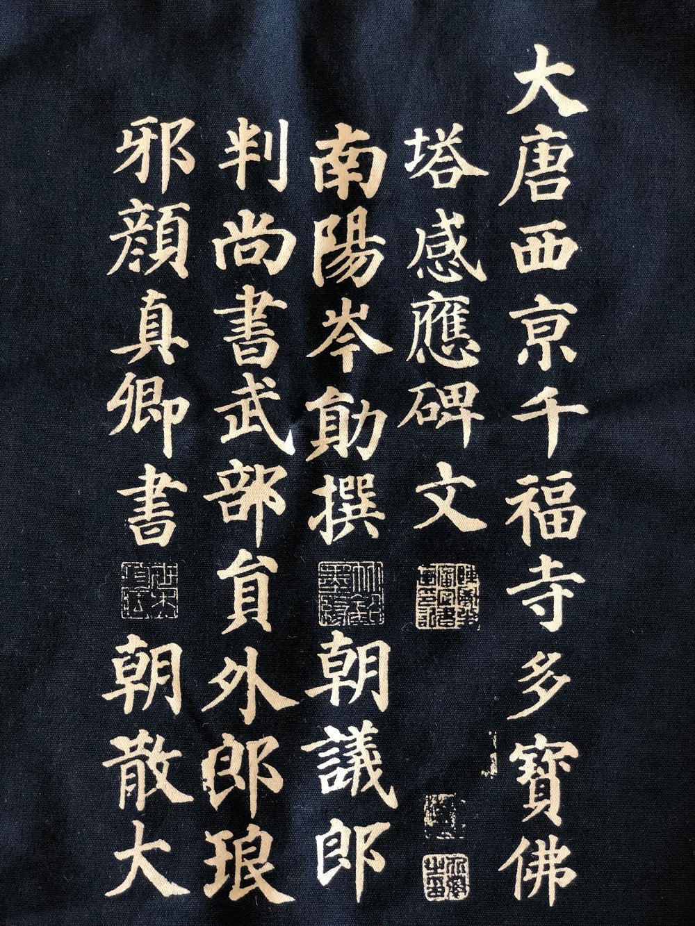 顔真卿先生＠特別展「顔真卿 王羲之を超えた名筆」公式 on X: 