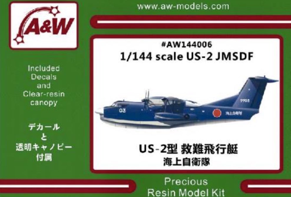 bluesixbike's tweet photo. A&amp;Wの1/144シリーズから海上自衛隊が運用する救難飛行艇「US-2」が発売😆世界一の性能を有するUS-2を卓上で👍レジンキットですがこの機会にチャレンジしてみては😄👍
#木更津 #模型屋 #橘花 #海上自衛隊 
#新明和 #飛行艇 #awmodels https://t.co/AcVfcQdI8r