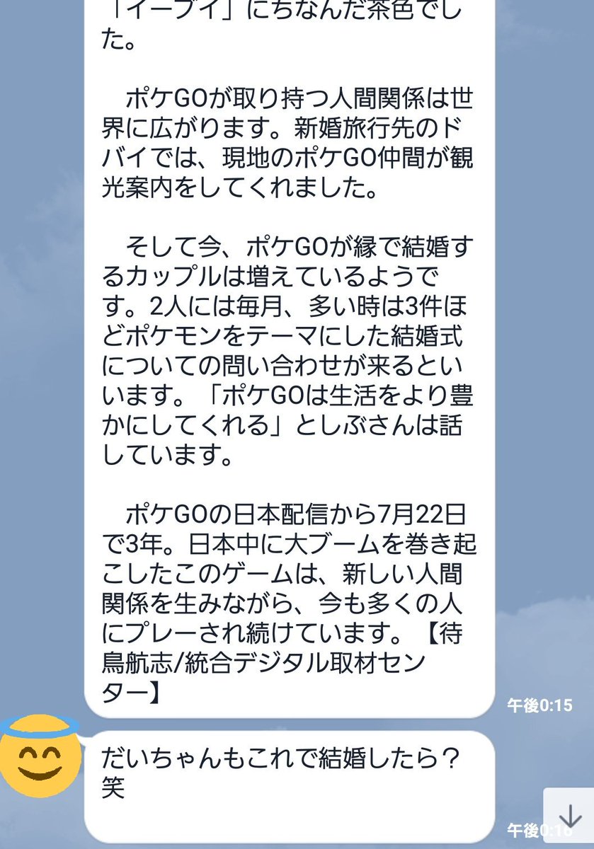 毎日レッドブル 友達から長文のlineが来て何事と思ったら酷すぎやろ 笑 ポケgo婚