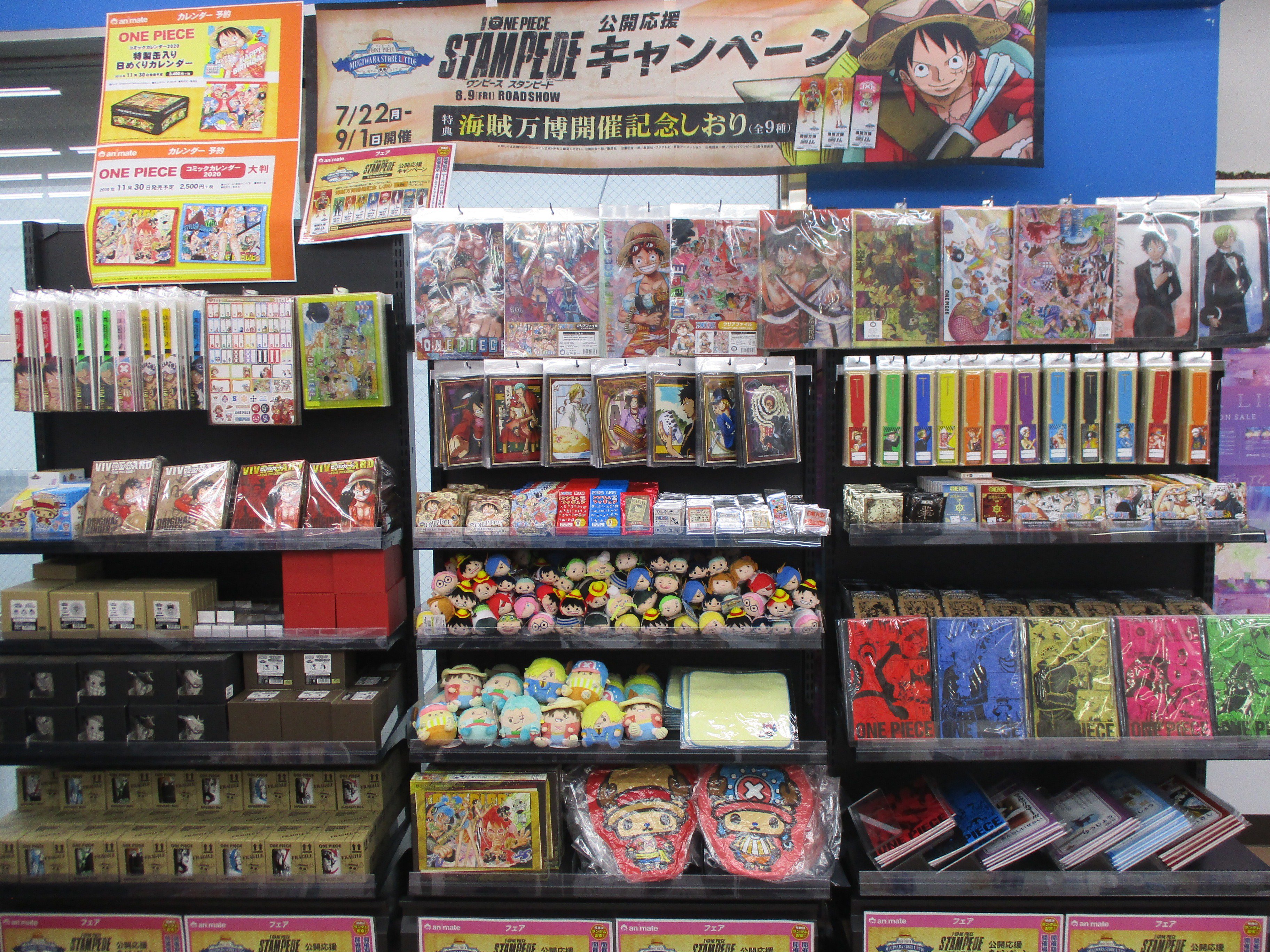アニメイト秋葉原本館 フェア開催中 One Piece Stampede 公開応援キャンペーンが本日より開催です 関連商品を1 000円ご購入毎に 海賊万博開催記念しおり を1枚ランダムでプレゼント 7階にてコーナーを展開しております 是非お越しください