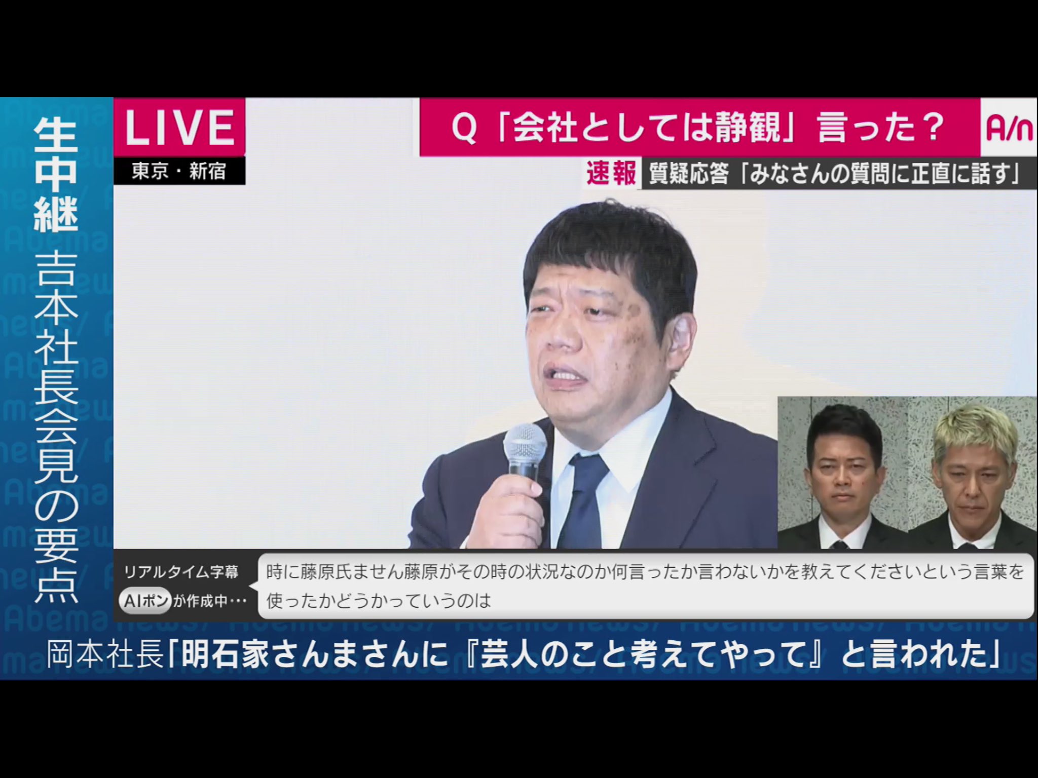 社長 使 岡本 ガキ