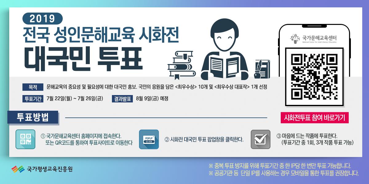 nile_kr's tweet image. ✍2019 전국 성인문해교육 시화전 대국민 투표시작!✍

오늘부터, 26일 금요일까지 &apos;2019 전국 성인문해교육 시화전&apos; 대국민 투표가 진행됩니다!
소중한 한 표 부탁드립니다 👍

자세한 대국민 투표내용 확인하기
👉 blog.naver.com/nile_kr/221592…

#국가평생교육진흥원 #국가문해교육센터 #문해교육