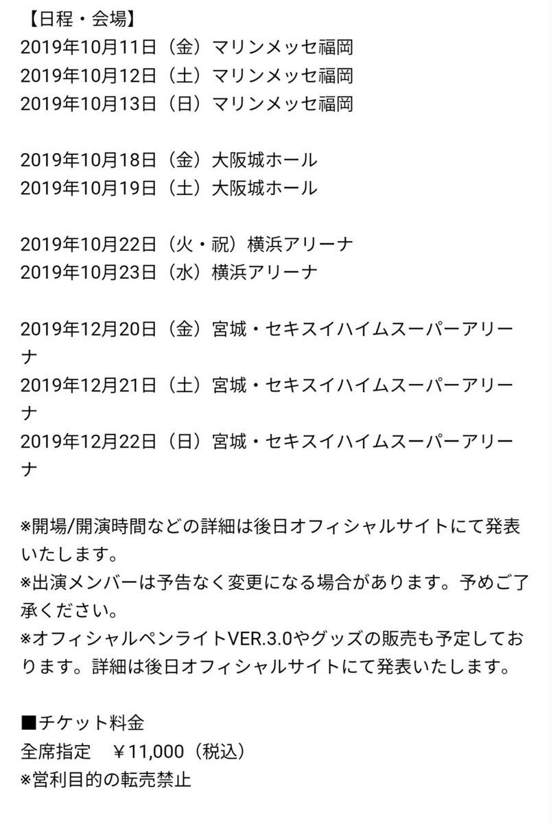 Exo Schedule Upcoming Schedule Exo Planet 5 Exploration In Japan 11th 13th Oct Marine Messe Fukuoka Fukuoka 18th 19th Osaka Jo Hall Osaka Exo Schedule Upcoming Schedule Exo Planet 5 Exploration In Japan 11th 13th Oct Marine Messe Fukuoka Fukuoka 18th 19th Osaka Jo Hall Osaka