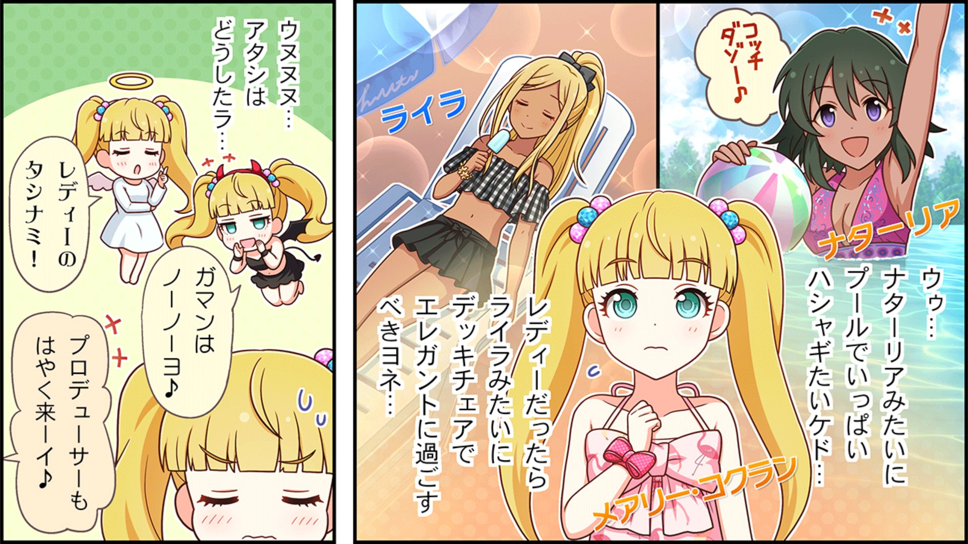 ウェンディ ナ夕ーリアp わいどにもメアリー ナターリア ライラさんが来てる デレステ 情報過多 T Co Mkyprqihis Twitter ウェンディ ナ夕ーリアp わいどにもメアリー ナターリア ライラさんが来てる デレステ 情報過多 T Co Mkyprqihis Twitter