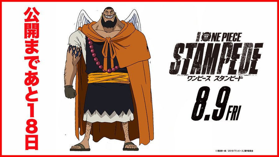 ワンピース ウルージさんの強さは超新星トップクラス 最強説や能力を徹底考察します Ciatr シアター