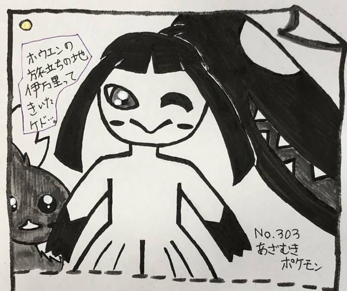 クチートのtwitterイラスト検索結果 古い順 クチートのtwitterイラスト検索結果 古い順