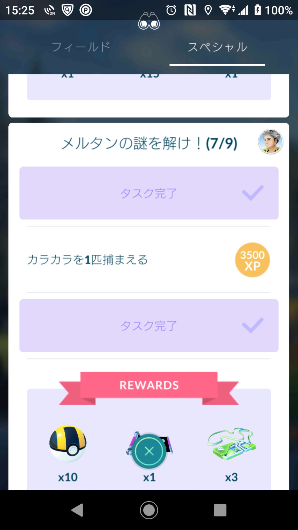 カラカラ難民 Twitter Search Twitter