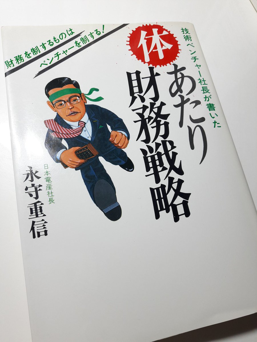 成相裕幸 on Twitter: