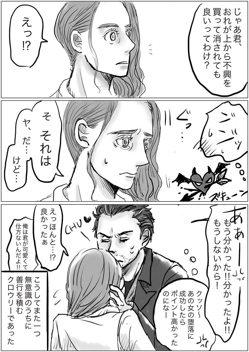 Morisaki Rc Eき2 Floresta Rio さんの漫画 16作目 ツイコミ 仮