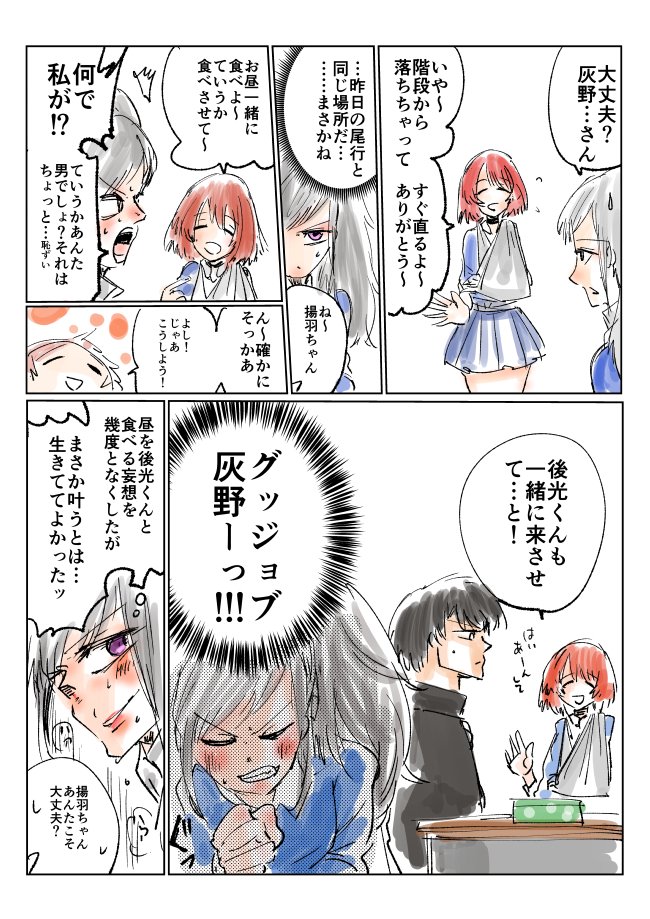 昼はギャル、夜は極道のJKがクラスの男子に恋をする話⑦ 