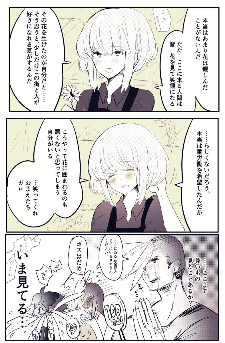 えーでる Edel Prma さんの漫画 25作目 ツイコミ 仮