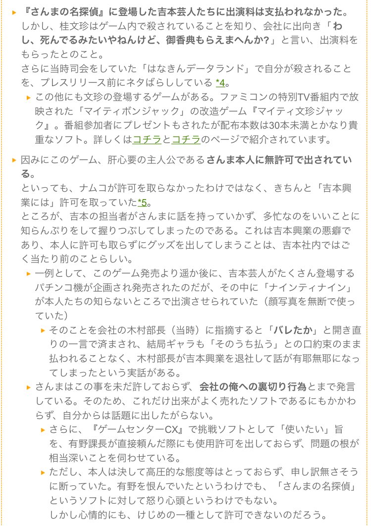 紳助 の 島田 言葉 100