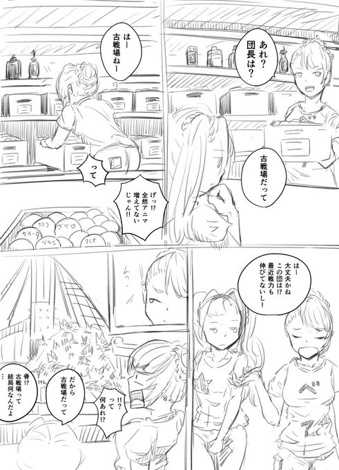 古戦場って何なんだろうな?
#グラブル 