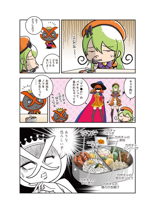 五十鈴ありなのtwitterイラスト検索結果