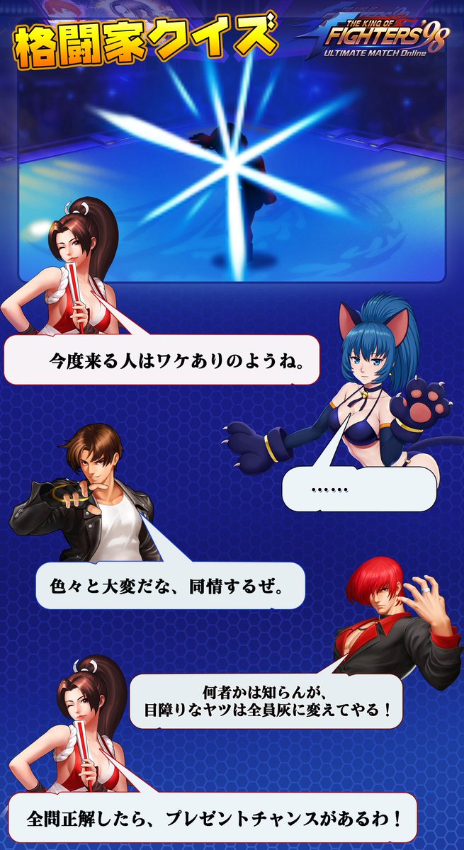 公式 Kof 98 Um Ol 来週参戦する新キャラのシルエットをgetしました 一足先この格闘家の 名前 属性 闘志 を当ててみよう 回答はコメントに 全問正解した方から抽選で3名様に Amazonギフト券1000円 をプレゼント 正解発表 7月25日 木 15時