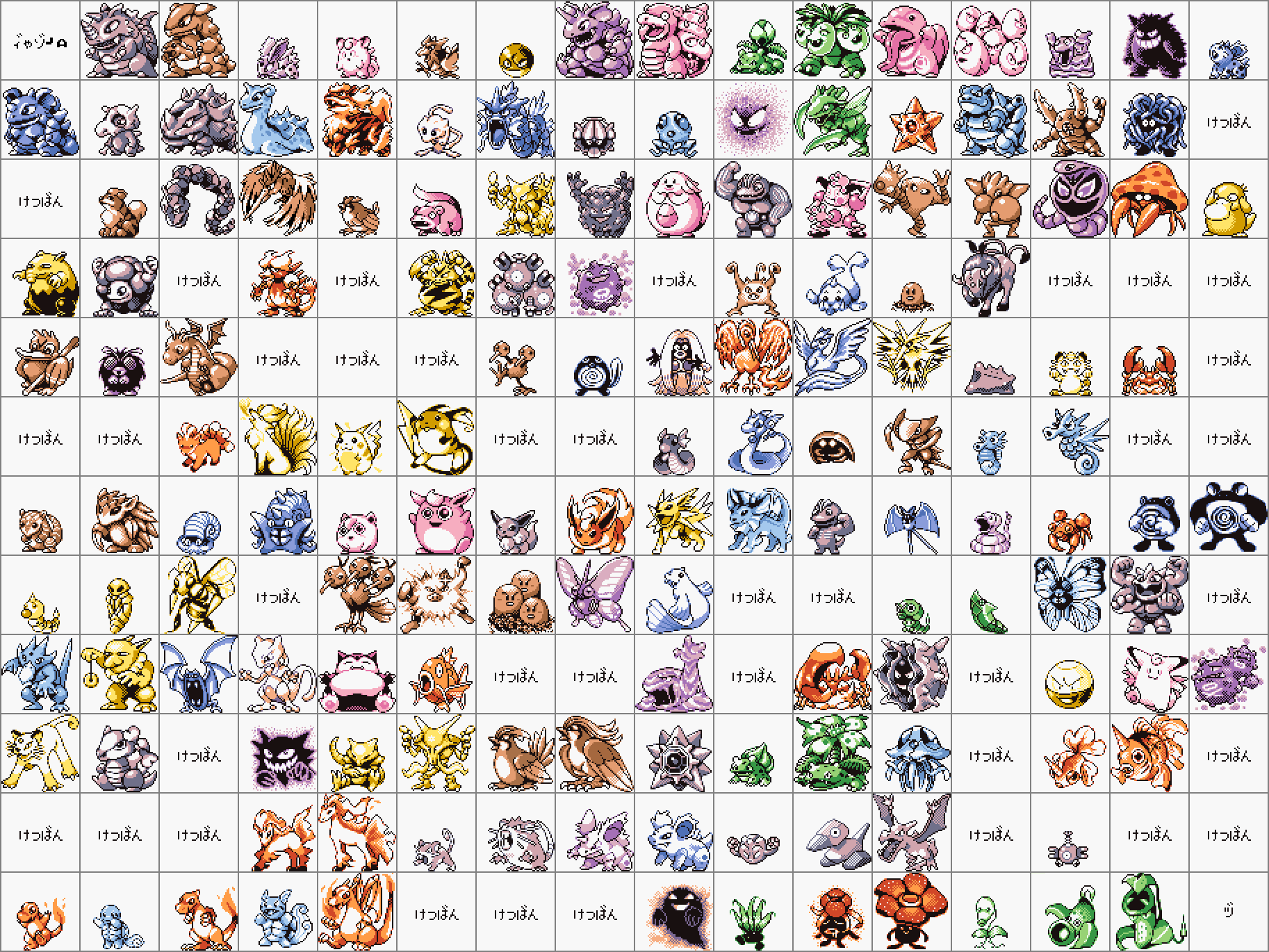 Sad Monyamonya333 B版金銀の リーフィ の存在や一部の欠番の残骸データから リーフの石 対応のイーブイも居たけど諸事情で没になり リーフの石を使用する系統として追加 な経緯もありそうですね 後半に登録されたポケモン達はシステム