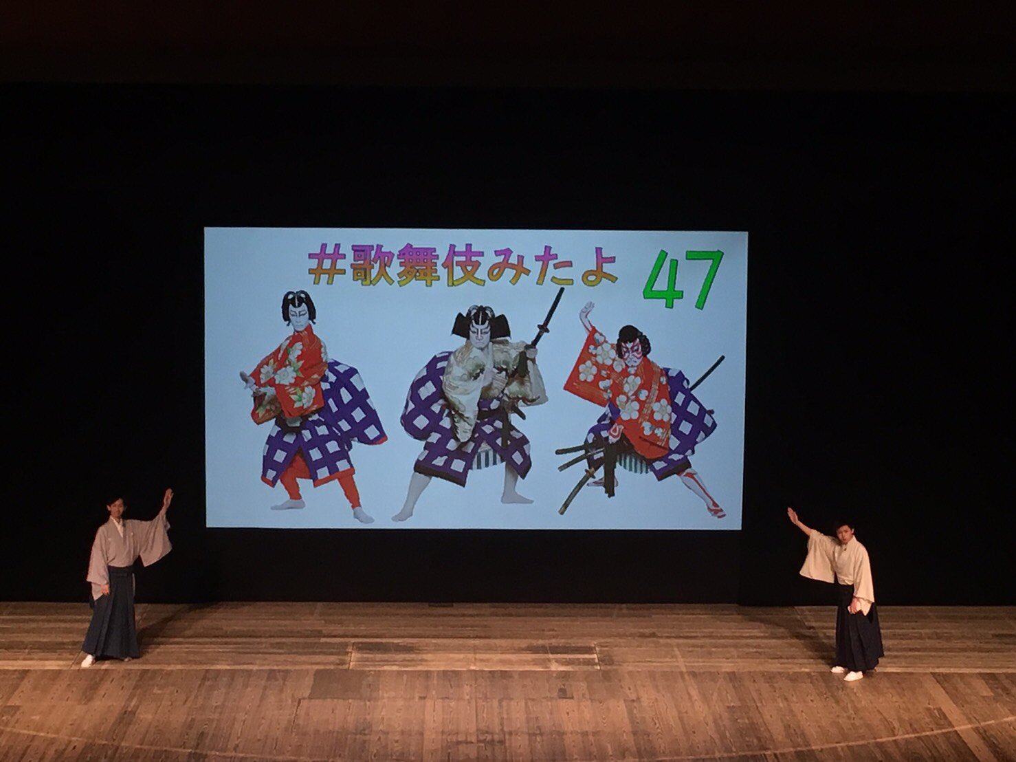 皆さまの 歌舞伎デビュー Twitter