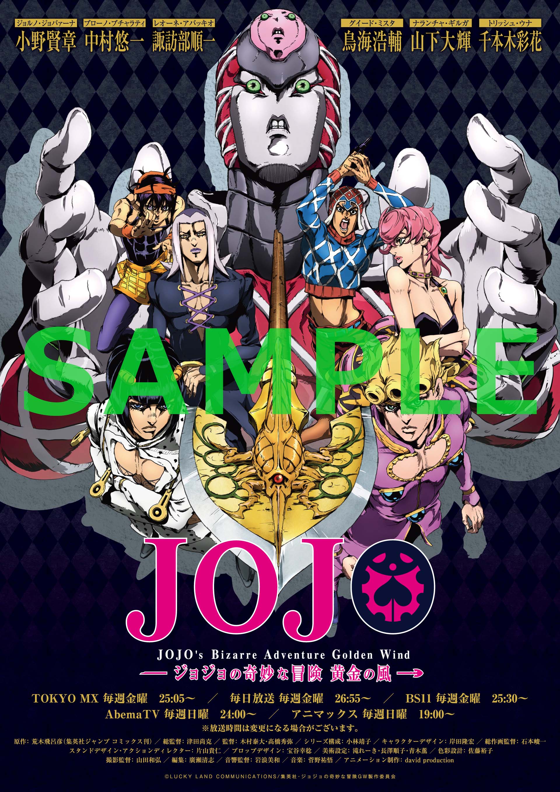 TVアニメ『ジョジョの奇妙な冒険』公式 على X: TVアニメ『ジョジョの奇妙な冒険』公式 على X:
