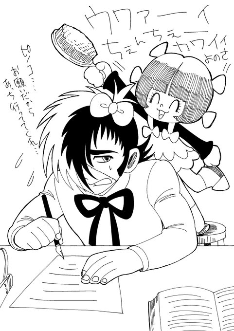 ひたすらピノコに振り回されるブラックジャックめちゃすき 