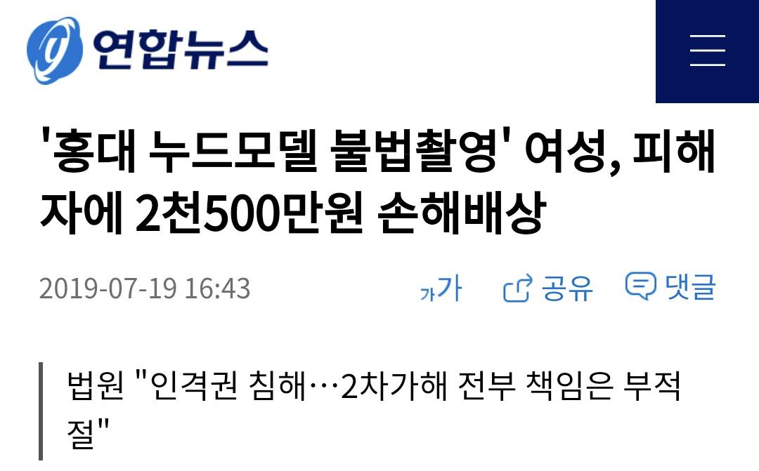 __ynnews__'s tweet photo. #남성_가해자의_성별은_어디로

가해자가 여성이었던 누드모델 촬영은 '#불법'이지만 남성이 저지른 샤워장 촬영은 #몰래카메라

- '홍대 누드모델 불법촬영' 여성, 피해자에 2천500만원 손해배상
- 숙박업소 샤워장 틈새로 여성 몰래 촬영한 40대 벌금형 https://t.co/nKFFGl0PHF