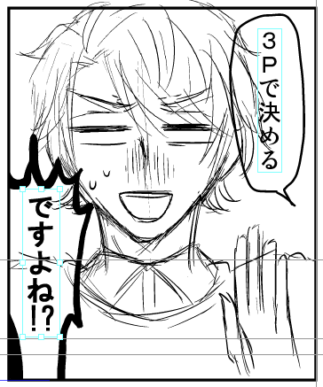原稿が楽しい時期?今の気持ちのうちにたくさん進めよ～～出来れば新刊2冊…? 