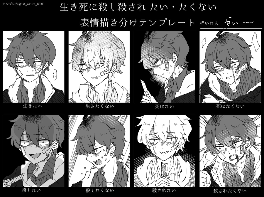 たいたくないテンプレ Twitter Search