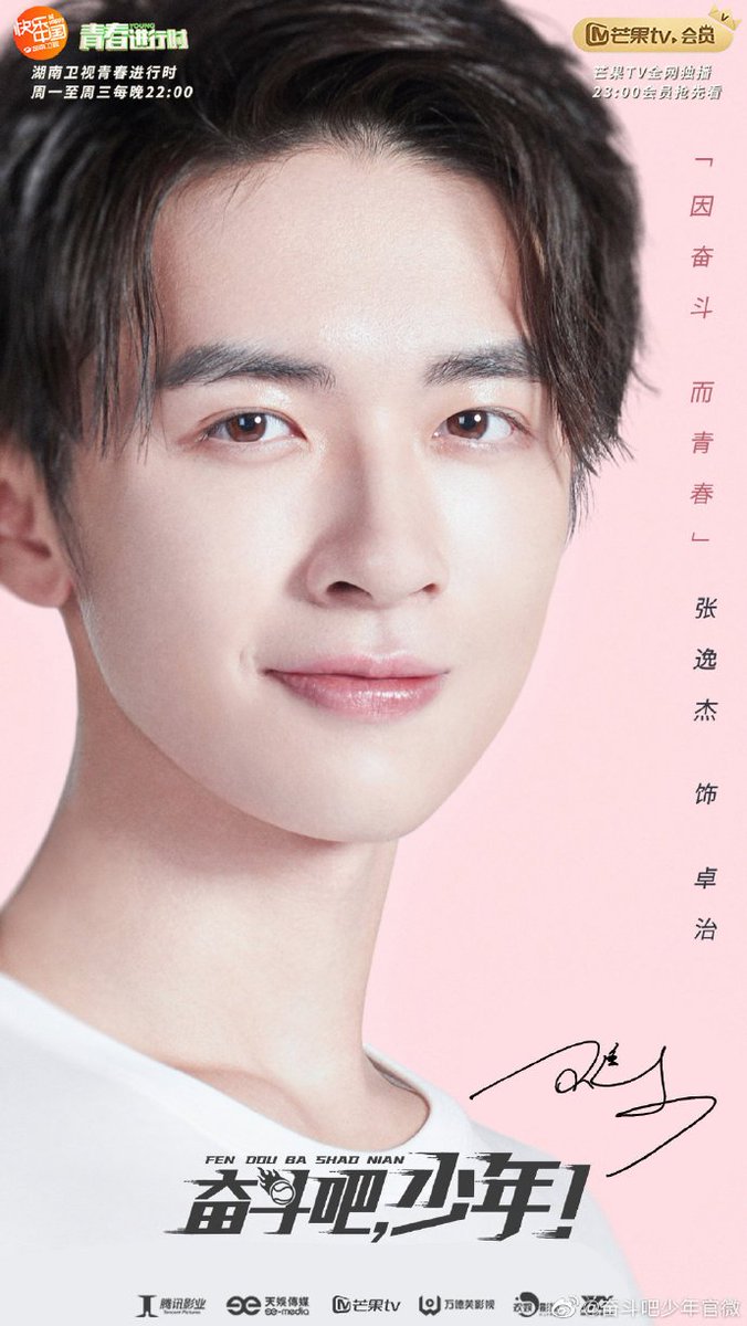 The Prince of Tennis (2019) - Китайски, хонконгски и тайвански сериали ...