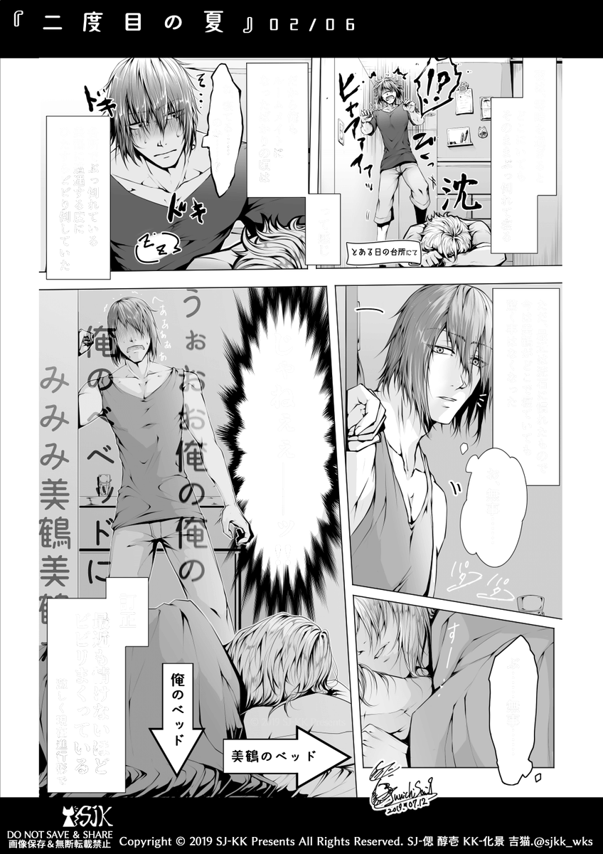 月刊 Sjkk創作bl作品まとめ 19年7月号 シリーズ総合 作品の無断転載 画像保存 自作発言 画像urlの引用は一切禁止 ツイ引用はtwitter以外ではご遠慮ください Togetter