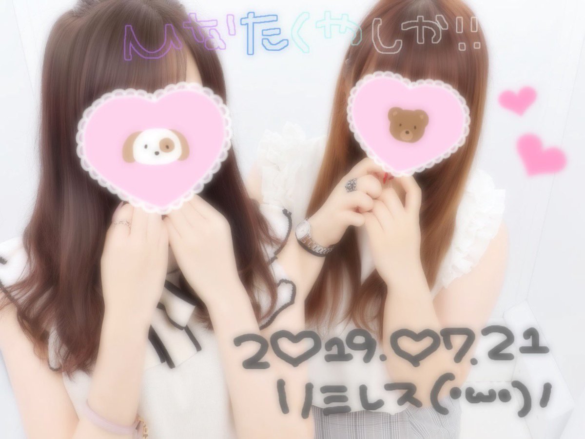 _HNTKN04_'s tweet photo. ♡07.21 リミレス♡
福岡からおかえり🥺✈️💖（笑）短髪やーーっぱり可愛くてばぶが余計ばぶだった❕ｗｗｗｗｗひなたくんと一緒に笑ってる時間が本当に本当に1番だいすきだからこれからも大事にしたいなあと思いました(・ω・)いつもありがとうってふと伝えたくなったありがとう大好きだよ(・ω・)💕💕 https://t.co/3yG4lEQpkt