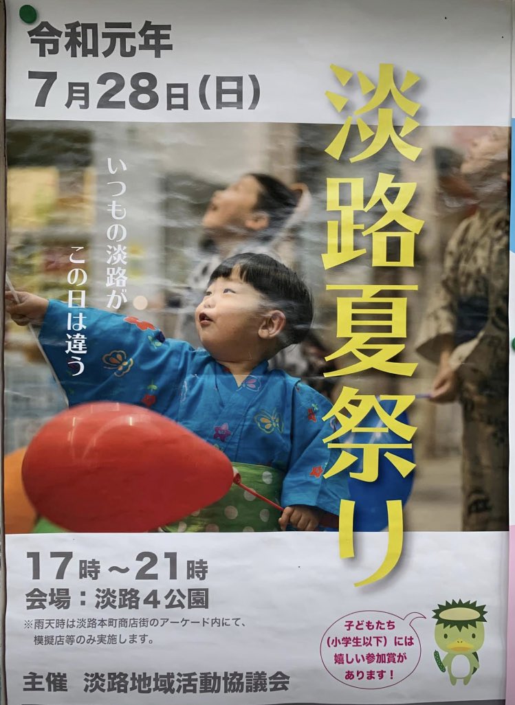 gk222x1998's tweet photo. 7/28(日曜)
【阪急京都線淡路駅前西商店街】で
開催される夏祭りに
オファーをいただき盛り上げ隊として
友人のダースベイダーと共に出動します。
夕方17時30分頃から21時頃まで開催されるようです!😊
お時間ある方おられましたら
是非遊びにいらして下さい✨
#SWMFC
#SWMFC西日本支部 https://t.co/rd7WHv0SY3