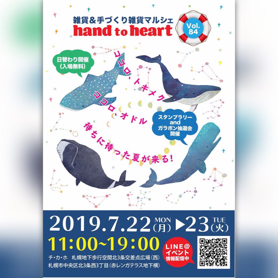 地下歩行空間 Hashtag On Twitter