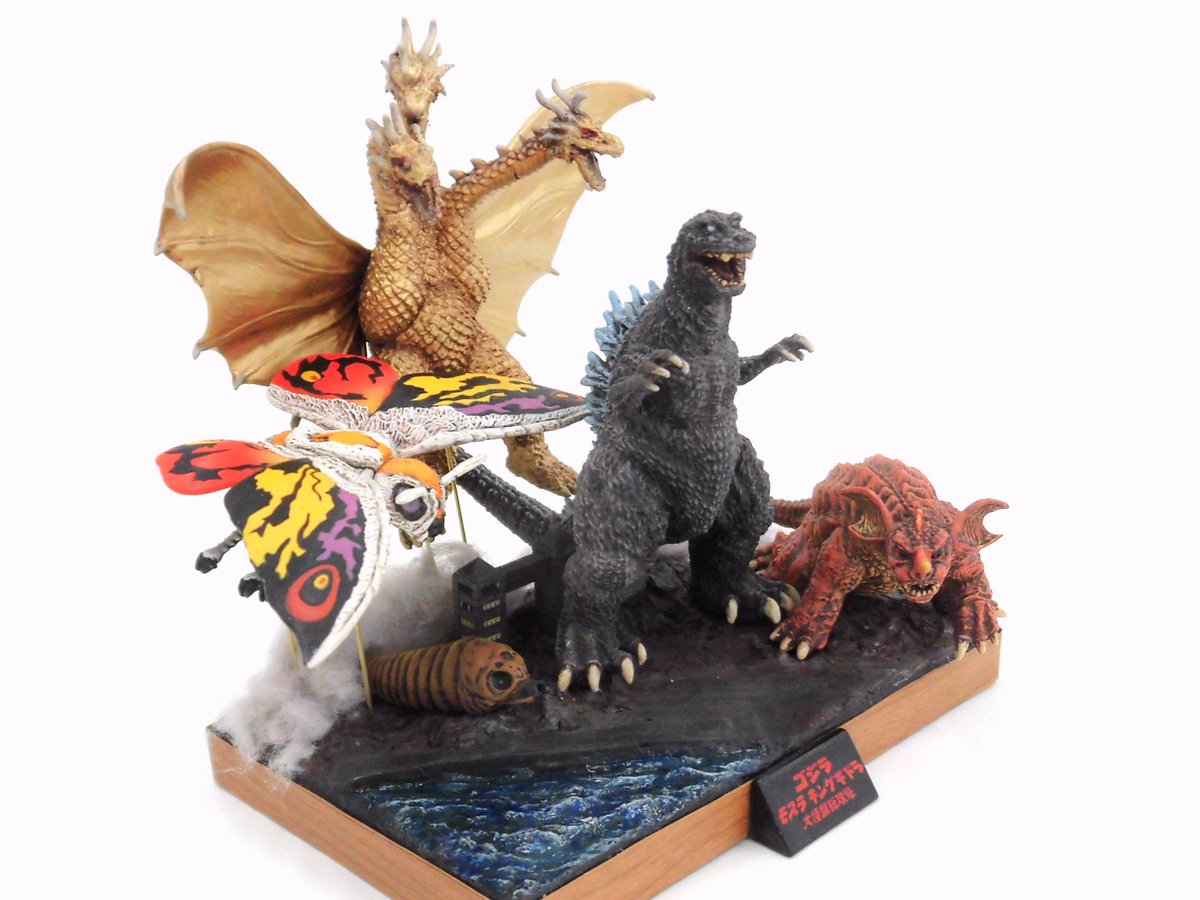 HG・ゴジラ全集 改造 ゴジラ モスラ キングギドラ 大怪獣総攻撃